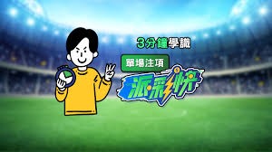 意甲对罗马德比改期提起上诉 引发广泛关注
